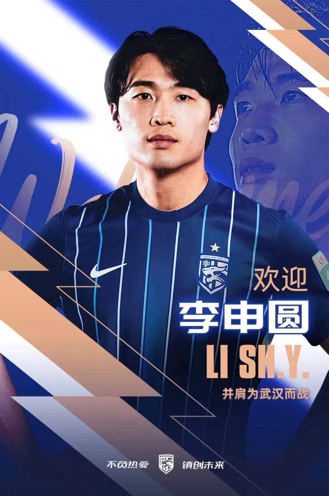 注册-中超转会:武汉三镇官宣第3位新援&外援曝光,莱切特转投保级队