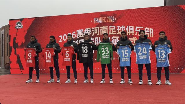 注册-再启航!2026 赛季河南足球俱乐部出征仪式在渑池举行